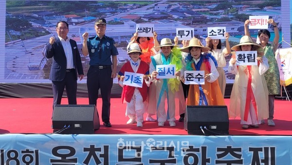 옥천파출소가 무궁화축제 시기 기초질서를 지키자는 캠페인을 전개했다.