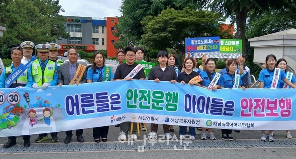 해남군과 해남경찰서 등은 장마철 빗길 어린이 보행안전 캠페인을 실시했다.