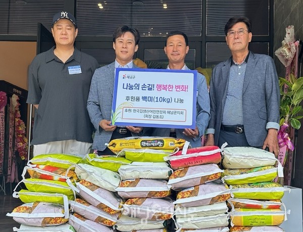 해남김생산어민연합회 김동조 회장이 축하 쌀 화환 450㎏을 해남군에 기탁했다.
