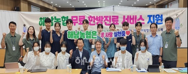 해남농협이 조합원들의 농번기철 쌓인 피로를 풀고자 무료 한방진료를 실시했다.