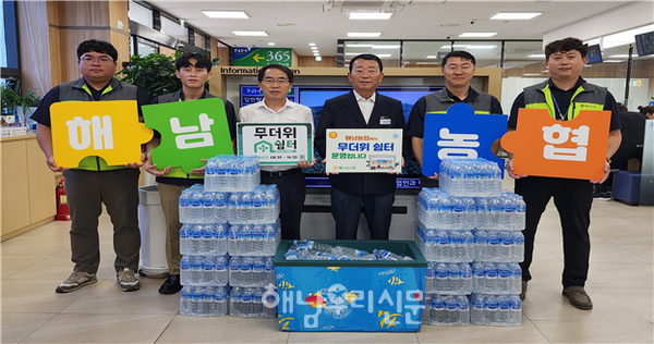 해남농협이 지점 및 마트, 사업소 등에 개방형 쉼터를 운영 중이다.