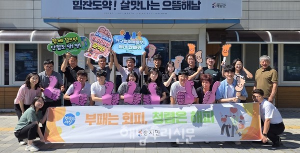 송지면은 면사무소 직원들과 이장, 마을주민들이 한 팀을 이뤄 단체걷기에 도전하고 있다.