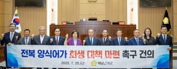 해남군의회가 전복 양식 어가의 회생 대책을 촉구하는 건의문을 채택했다.