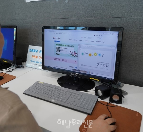 해남군이 시각장애인을 위해 민원인용 컴퓨터에 음성낭독 프로그램을 설치했다.