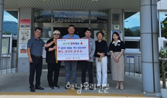 해남군보호관찰소 오영동 협의회장이 삼산면주민자치회에 100만원을 기탁했다.