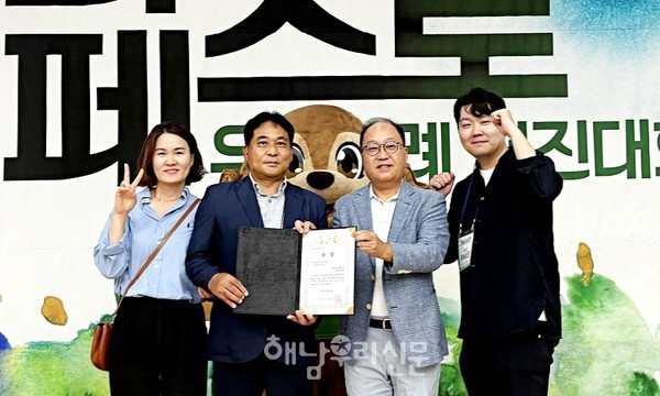 해남군이 매니페스토 우수사례 경진대회에서 최우수상을 수상했다.