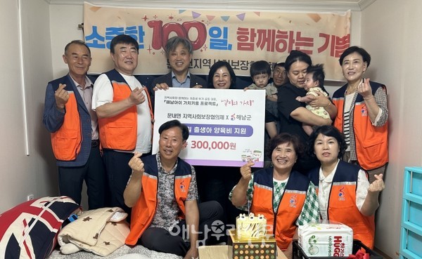 해남군이 ‘해남아이 가치키움 프로젝트’ 일환으로, 세 번째 협약을 체결했다.