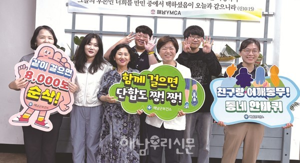 해남YMCA 직원 11명이 단체걷기에 참여하며 친밀감과 조직 결속을 높이고 있다.