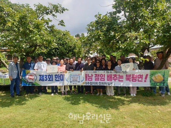 북평면 절임배추 생산자협의회가 북평면에 100만원을 기탁했다.