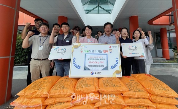 북평농협이 지난 7월30일 쌀 600kg을 북평면사무소에 기탁했다.