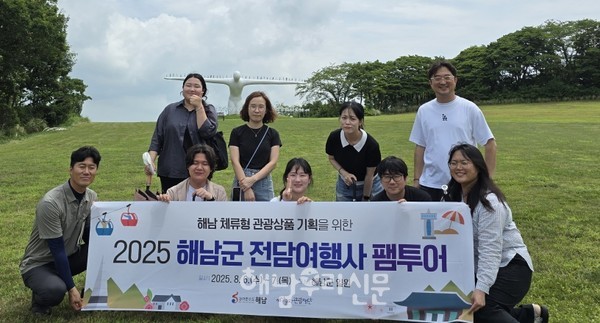 (재)해남문화관광재단이 여행사 상품기획 담당자들과 해남 팸투어를 진행했다.