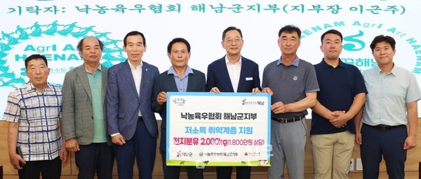 낙농육우협회 해남군지부가 전지분유 20㎏ 100포를 해남군에 기탁했다.