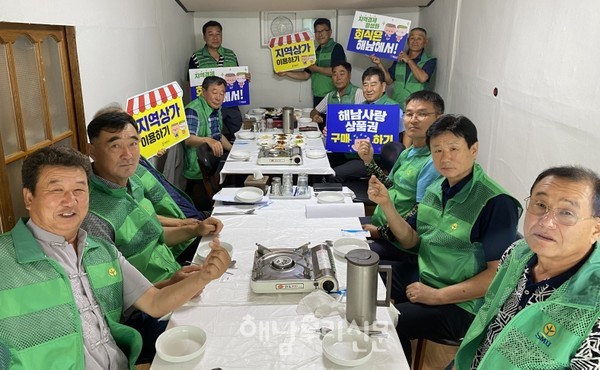 새마을지도자해남군협의회가 ‘지역상권 살리기’에 나섰다.