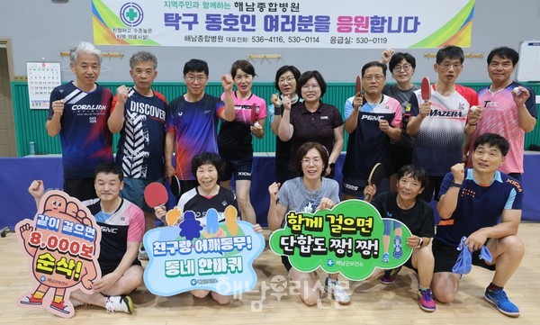 평소 탁구장에서 함께 취미생활을 이어온 해남탁구동호회 회원들이 단체걷기 챌린지에 도전했다.