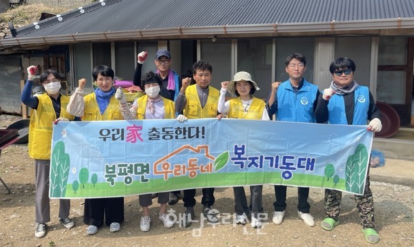 북평면 복지기동대가 취약계층 집수리 봉사활동을 이어가고 있다.