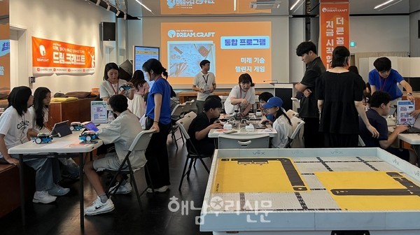 해남군교육재단이 이주배경 청소년들과 광주교육대에서 ‘드림크래프트 진로캠프’를 운영했다.