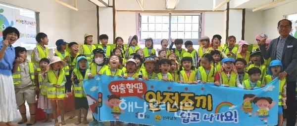 해남군이 어린이집과 유치원에 어린이 안전조끼를 배부했다.