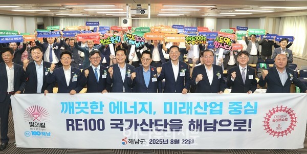 해남군이 서울 중소기업중앙회 대회의실에서 ‘솔라시도 RE100 산업단지 조성 정책포럼’을 열었다.