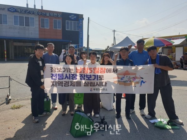 북평면은 남창장에서 전통시장 장보기와 폭염 안전 캠페인을 실시했다.