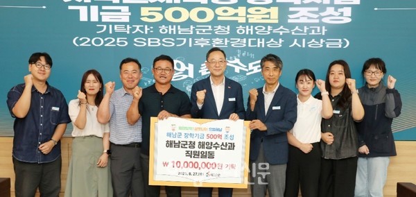 해남군은 ‘2025년 기후환경대상’ 시상금 1,000만원 전액을 인재육성장학금에 보탰다.