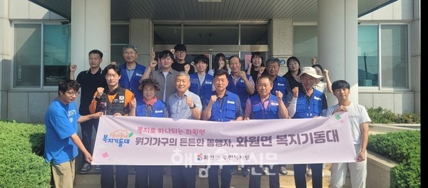 화원복지기동대와 119생활안전순찰대가 취약계층 가구의 화재예방 점검을 했다.