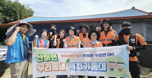산이면복지기동대와 119생활안전순찰대, 의용소방대가 화재예방 활동을 했다.