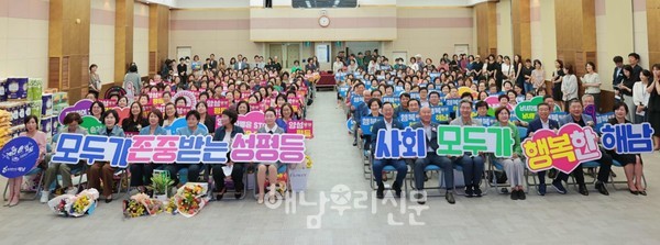 해남군여성단체협의회는 지난 9월9일 양성평등주간 기념행사를 개최했다.