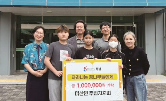 마산면주민자치회가 마산초에 장학금 100만원을 기탁했다.