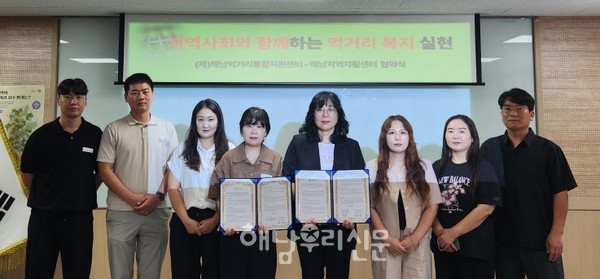 해남먹거리통합지원센터는 해남 농수산물로 중증장애인 및 아동급식 지원 가구에 영양맞춤 특식을 제공한다.