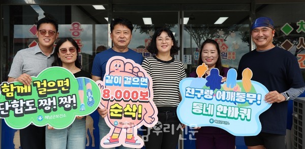 조오련 수영장에서 활동하는 땅끝 물개 수영동호회 회원들이 단체 걷기 챌린지에 참여하며 결속을 다지고 있다.