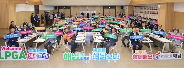 LPGA BMW 레이디스 챔피언십 성공 개최를 위한 범군민 준비위원회가 발족했다.