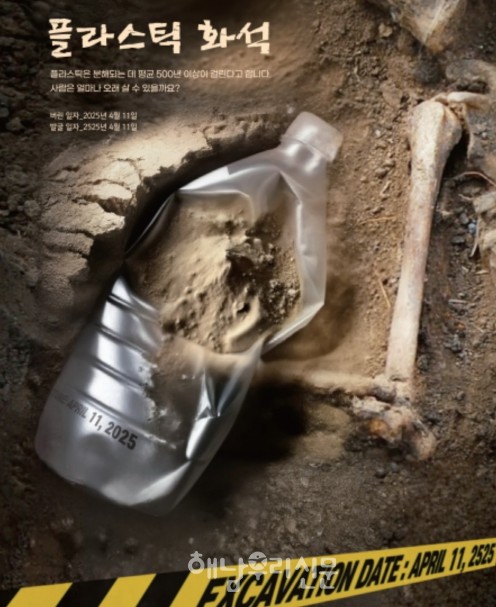 해남군자원순환복합센터에는 김영일 작가의 ‘지구도 쉬고 싶다’ 전시회가 열리고 있다.