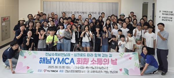 해남YMCA가 회원 소통의 날을 윤선도박물관과 땅끝순례문학관에서 진행했다.