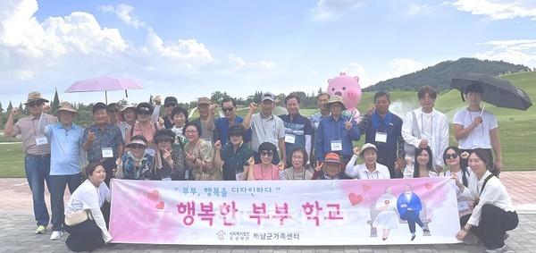해남군가족센터가 ‘마음의 한을 녹인 부부 행복 캠프’를 진행했다.