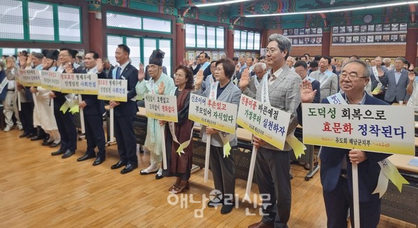 성균관유도회 해남군지부가 ‘도덕성 회복 및 예의실천 결의대회’를 가졌다.