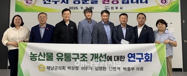 해남군의회 ‘농산물 유통구조 개선 연구회’ 선진 유통체계 견학차 진주와 남해를 찾았다.