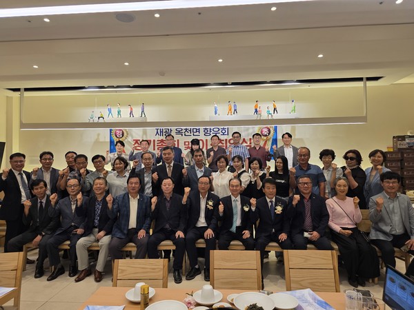 재광옥천중동문회와 옥천향우회 윤찬식 회장이 취임하며 향우회 부활을 다짐했다.