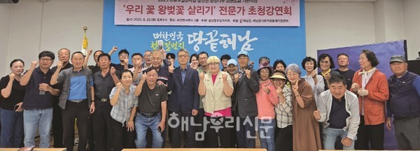 삼산면주민자치회가 ‘우리 꽃 왕벚꽃 살리기’ 전문가인 현진오 소장 초청 강연회를 열었다.