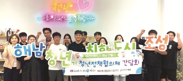 해남군 청년정책협의체가 간담회를 갖고 ‘2025년 해남 청년축제’에 대한 의견을 나눴다.