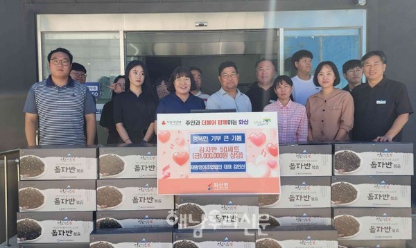 태황영어조합법인 김인선 대표가 김자반 세트를 화산면에 기탁했다.