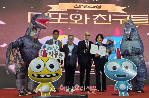 해남공룡박물관 캐릭터 ‘디또와 친구들’