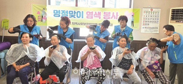 현산면 지역사회보장협의체와 복지기동대가 어르신 염색봉사를 진행했다.