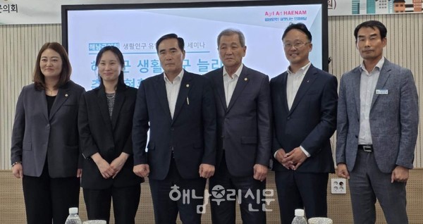 해남군의회 생활인구 유입방안 정책연구회는 생활인구 확대를 위한 세미나를 열었다.