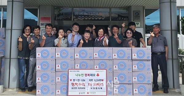 삼산면 지역사회보장협의체가 35세대에 ‘행복꾸러미’를 전달했다.