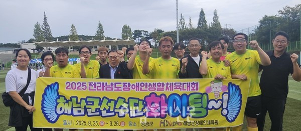 전남 장애인 생활체육대회에서 해남군선수단이 좋은 성적을 거뒀다.