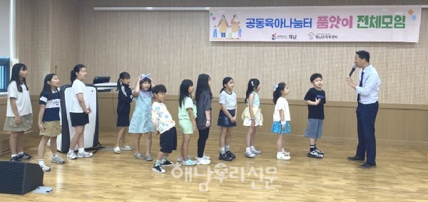 해남군가족어울림센터에서 공동육아나눔터 1·2호점 가족들의 한데 모였다.