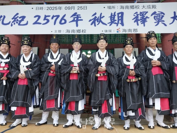 해남향교는 지난 9월25일 대성전에서 추기석전대제를 봉행했다.