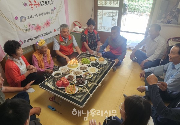 황산면은 100세를 맞으신 어르신을 축하하기 위해 축하연을 마련했다.