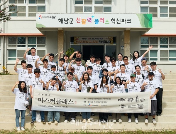 지난 9월28일부터 29일까지 1박 2일간 CJ제일제당이 주관한 K-푸드 영셰프 발굴 육성 플랫폼 ‘퀴진케이(Cuisine. K)’의 다섯번째 마스터클래스가 열렸다.