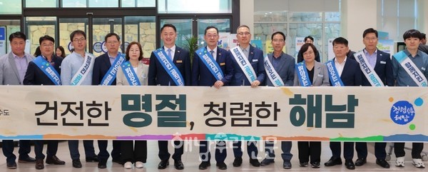 해남군이 추석을 앞두고, ‘건전한 명절, 청렴한 해남’ 캠페인을 전개했다.